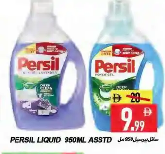 Rawabi Market PERSIL Detergent offer