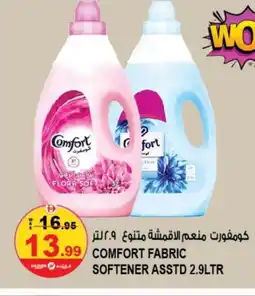 Hashim Hypermarket COMFORT Softener offer