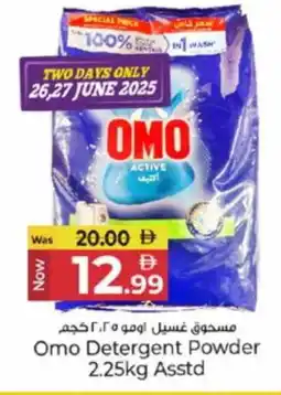 Kenz Hypermarket OMO Detergent offer
