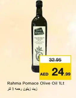 Last Chance RAHMA Olive Oil offer