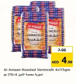 Last Chance AL AMEEN Vermicelli offer