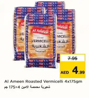 Last Chance AL AMEEN Vermicelli offer