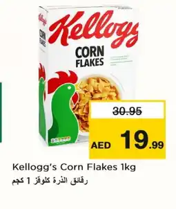 Last Chance KELLOGGS Corn Flakes offer
