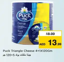 Last Chance PUCK Triangle Cheese offer