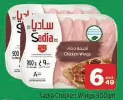 Abraj Al Madina Sadia Chicken Wings offer