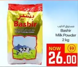 Sajidha Supermarket Bashir Milk Powder offer