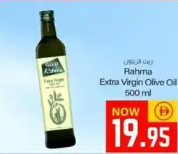Sajidha Supermarket Rahma Extra Virgin Olive Oil offer