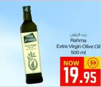 Sajidha Supermarket Rahma Extra Virgin Olive Oil offer