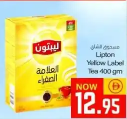 Sajidha Supermarket Lipton Yellow Label Tea offer