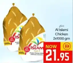 Sajidha Supermarket Al Islami Chicken offer