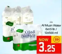 Sajidha Supermarket Al Muzn Water offer