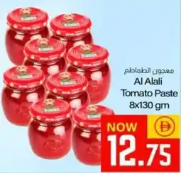 Sajidha Supermarket Al Alali Tomato Paste offer