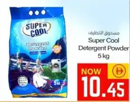 Sajidha Supermarket Super Cool Detergent Powder offer