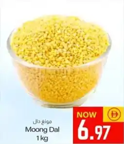 Sajidha Supermarket Moong Dal offer
