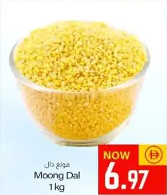 Sajidha Supermarket Moong Dal offer