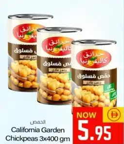 Sajidha Supermarket California Garden Chickpeas offer