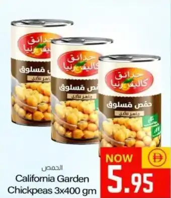 Sajidha Supermarket California Garden Chickpeas offer