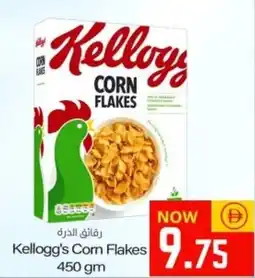 Sajidha Supermarket Kellogg's Corn Flakes offer