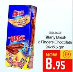 Sajidha Supermarket Tiffany Break 2 Fingers Chocolate offer