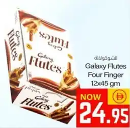 Sajidha Supermarket Galaxy Flutes Four Finger offer