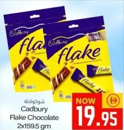 Sajidha Supermarket Cadbury Flake Chocolate offer