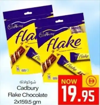 Sajidha Supermarket Cadbury Flake Chocolate offer