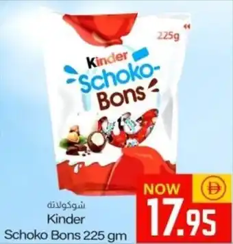 Sajidha Supermarket Kinder Schoko Bons offer