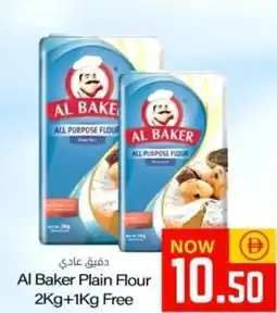 Sajidha Supermarket Al Baker Plain Flour offer