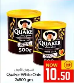 Sajidha Supermarket Quaker White Oats offer