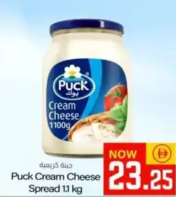 Sajidha Supermarket Puck Cream Cheese Spread offer