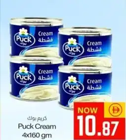 Sajidha Supermarket Puck Cream offer