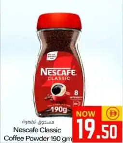 Sajidha Supermarket Nescafe Classic Coffee Powder offer
