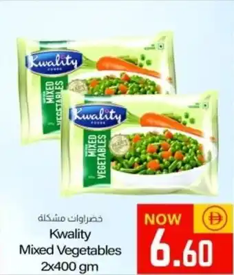 Sajidha Supermarket Kwality Mixed Vegetables offer
