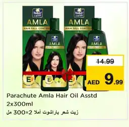 Last Chance PARACHUTE Hair Oil offer