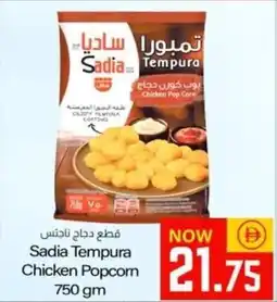 Sajidha Supermarket Sadia Tempura Chicken Popcorn offer