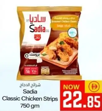 Sajidha Supermarket Sadia Classic Chicken Strips offer