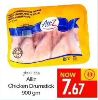 Sajidha Supermarket Alliz Chicken Drumstick offer