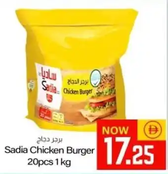Sajidha Supermarket Sadia Chicken Burger offer