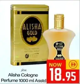 Sajidha Supermarket Alisha Cologne Perfume Asstd offer