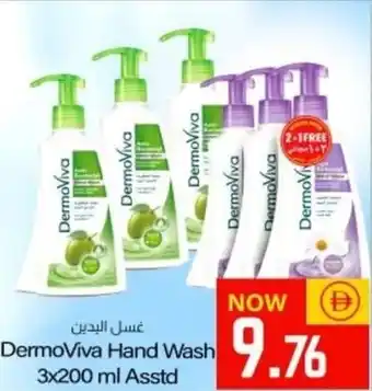 Sajidha Supermarket DermoViva Hand Wash offer