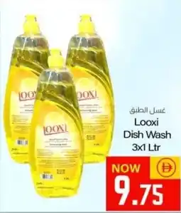 Sajidha Supermarket Looxi Dish Wash offer