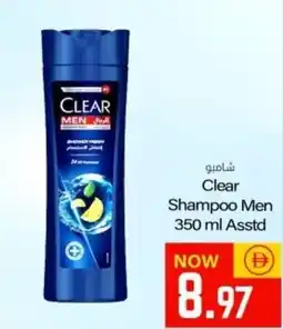 Sajidha Supermarket Clear Shampoo Men Asstd offer
