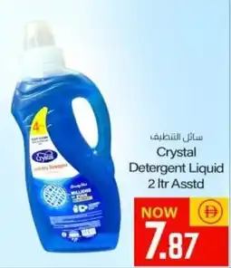 Sajidha Supermarket Crystal Detergent Liquid Asstd offer