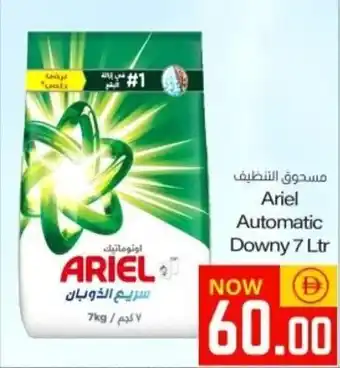 Sajidha Supermarket Ariel Automatic Downy offer