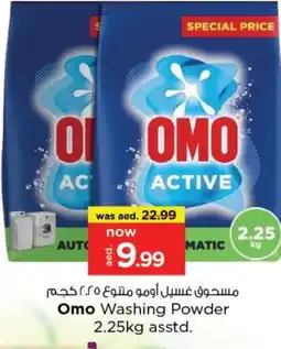 Last Chance OMO Detergent offer