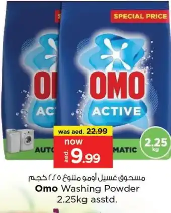 Last Chance OMO Detergent offer