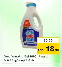 Last Chance OMO Detergent offer
