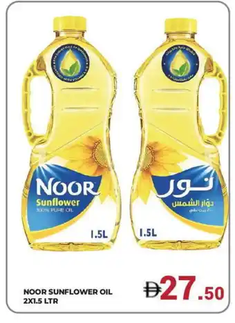 Kerala Hypermarket NOOR Sunflower Oil offer