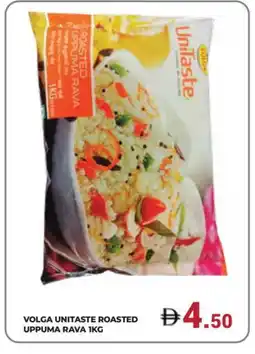 Kerala Hypermarket VOLGA Semolina / Rava offer