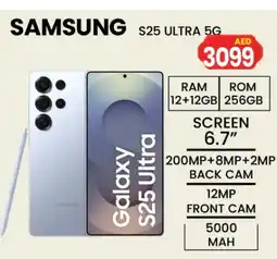 Gulf Hypermarket SAMSUNG S25 offer